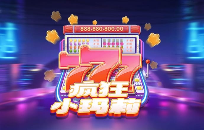 8x8小皇冠国产
